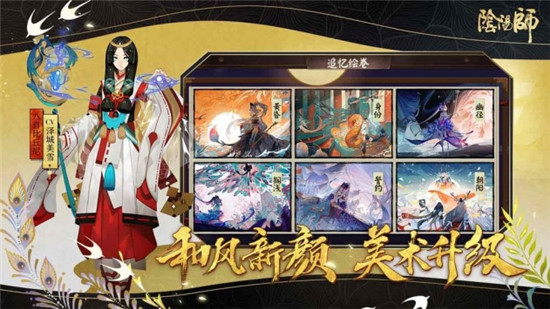 阴阳师手游破解版无限勾玉最新版