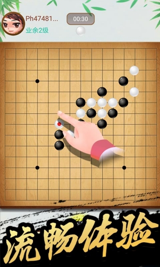 五子棋下载安装正版下载