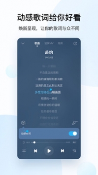 酷狗音乐APP最新版截图2