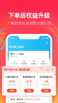 饿了吗外卖送餐app最新版