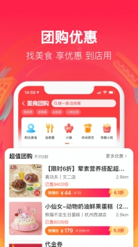 饿了吗外卖送餐app