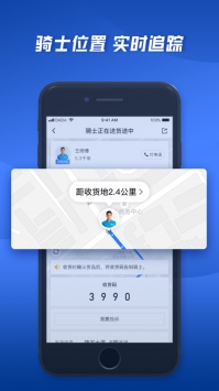 达达快送app最新版最新版