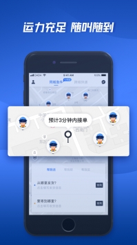 达达快送app最新版下载