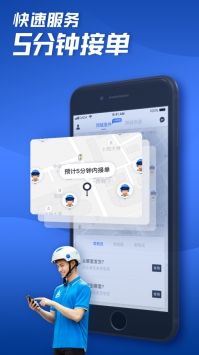 达达快送app最新版免费版本