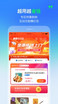 菜鸟裹裹app取件破解版