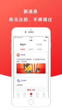 云闪付app手机版截图1