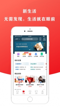 云闪付app手机版截图4