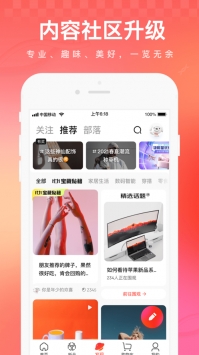 京东商城最新版截图3