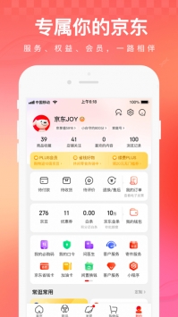 京东商城最新版截图1