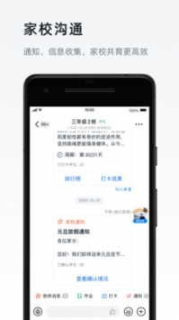 钉钉app官方最新版下载