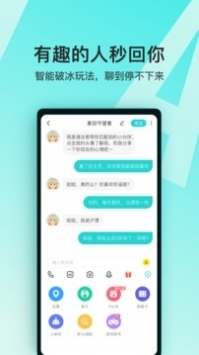 Soul软件下载最新版截图3