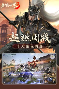 剑侠世界3最新版