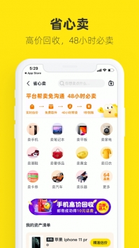 闲鱼app官方下载最新版