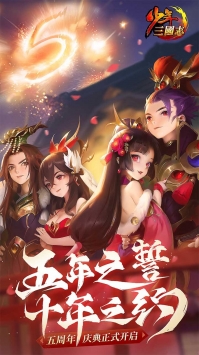 少年三国志破解版