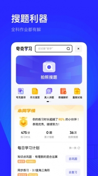 夸克app最新版2022截图4