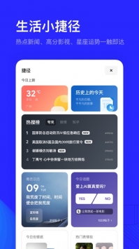 夸克app最新版2022截图7