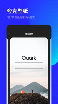 夸克app最新版2022截图6
