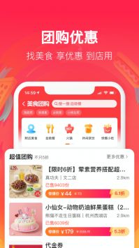 饿了么配送2022截图1