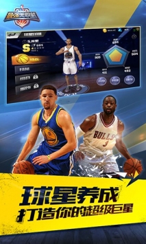 最强NBA官方最新版本最新版