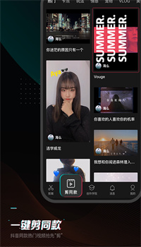 剪映app最新版2022下载