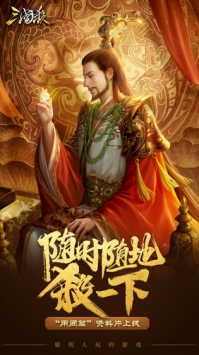 三国杀破解版全神将