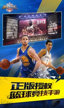 最强nba破解版无限点券钻石下载ios