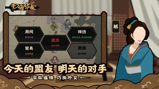 无悔华夏破解版全朝代版免登录免费版本