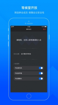腾讯会议app下载安卓手机版下载