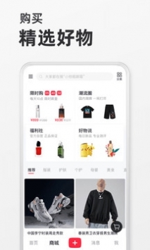 小红书精简版去水印截图2