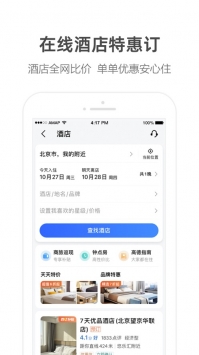 高德地图破解版apk