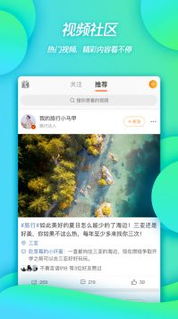 微博app下载安装截图3