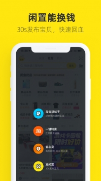 闲鱼app下载官方正版版本免费版本