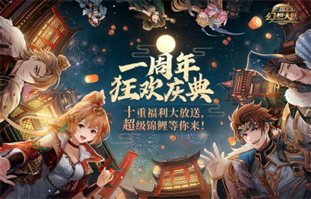 三国志幻想大陆破解版破解版