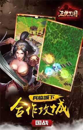 正统三国破解版无限元宝最新版