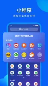 qq浏览器下载安装2022最新版免费版本