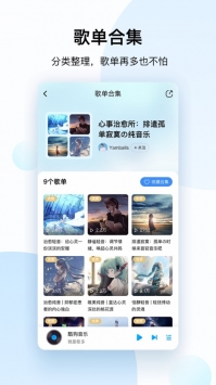 酷狗音乐精简版永久免费2022截图2