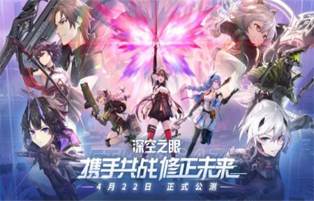 深空之眼破解版2022免费版本