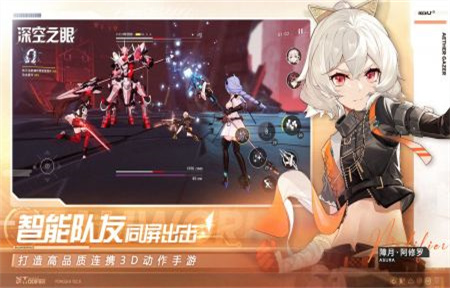 深空之眼破解版2022破解版