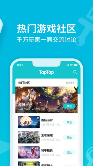 taptap最新版2022