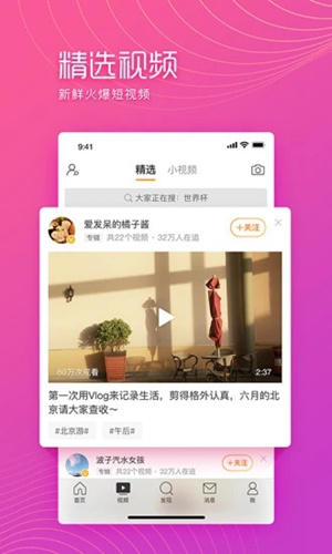 ios微博极速版下载