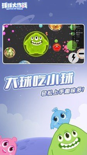 球球大作战全皮肤版2022下载