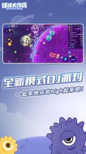 球球大作战全皮肤版2022