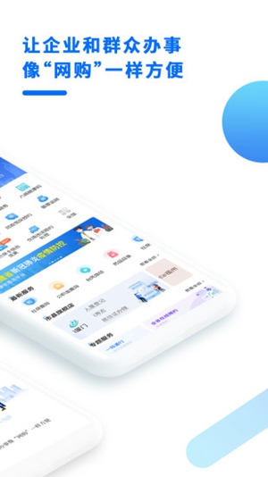 闽政通app官方下载最新