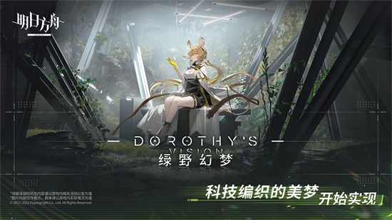 明日方舟2022破解版下载