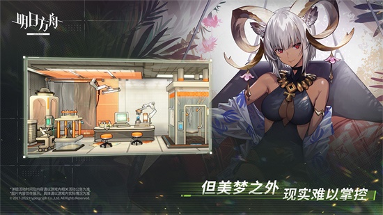 明日方舟2022破解版下载安装