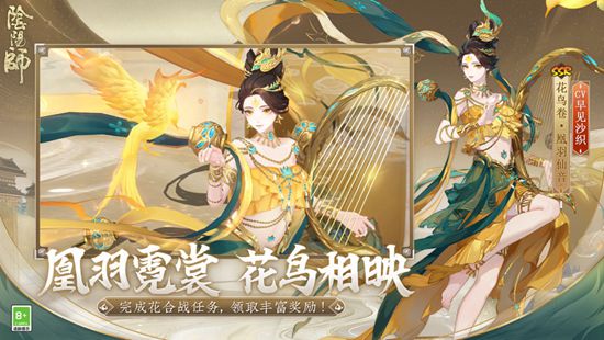 阴阳师手游网易版