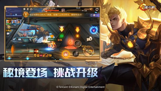 魂斗罗：归来下载免费最新版