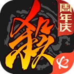 三国杀官方版下载最新版