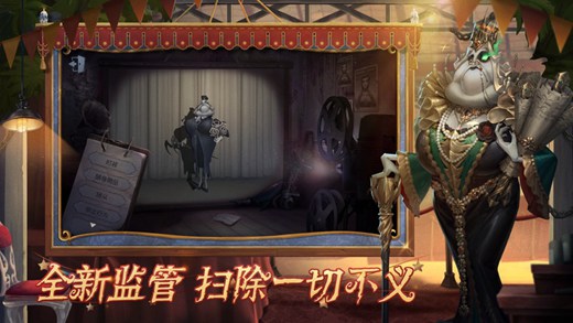 第五人格下载网易官方正版最新版