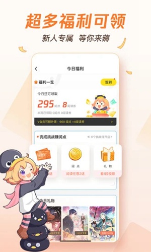 腾讯动漫下载app最新版